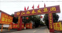 吉安泰发驾校-泰发驾校训练场-报名费