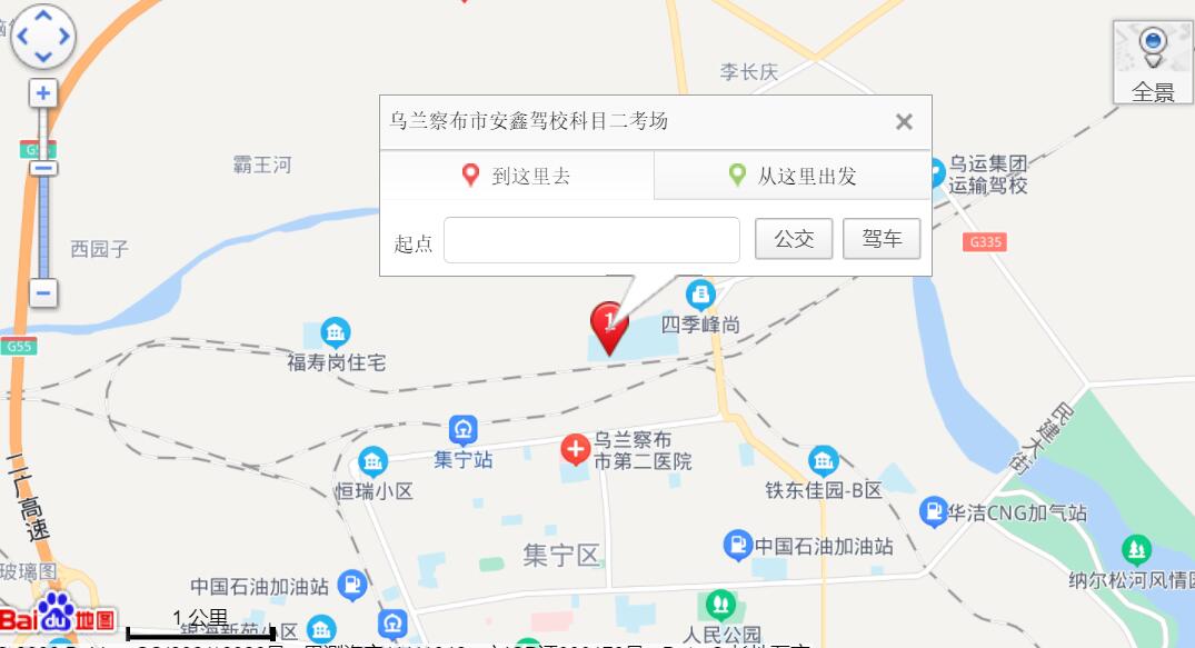 乌兰察布机动车驾驶员考场